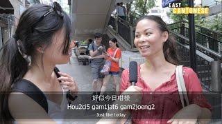 Easy Cantonese 3 - What do you like about Hong Kong?