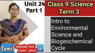 Intro to Environmental Science and Biogeochemical Cycle| Class 9 Science Unit 24