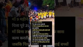 #krishna #motivation #vrindavan #premanand #guruji #gyan #shorts #inspiration #facts #funny#sad