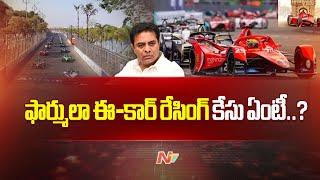 Telangana: Political Heat On Formula E-Car Race | KTR | NTV