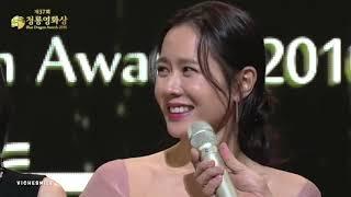 Jung Woo Sung imitated Son Ye Jin at The Blue Dragon Film Awards 2016 - Engsub