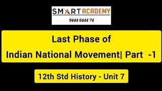 Last Phase of Indian National Movement | Part  -1 #history #tnpsc #tnpschistory #tnpscgroup2 #gk