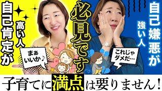 【 子育て 】 自分を責めないで！『まぁいっか！』で 自己肯定 ！今日はこれでOKと自分を受け容れて　［ 不登校 引きこもり 摂食障がい ］