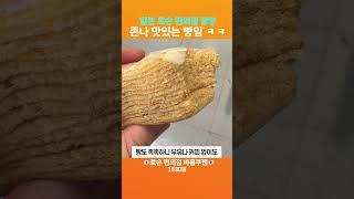 일본 로손 편의점에서 꼭 먹어야하는 빵