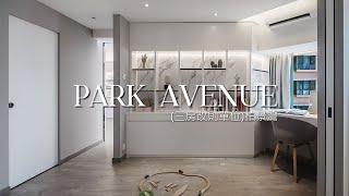 柏景灣 帝柏海灣 Park Avenue Interior Design｜3房改則單位｜inT Design