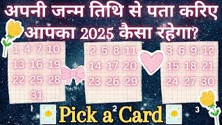 (HINDI) YOUR 2025 TAROT READING BASED ON DATE OF BIRTHSuper Specific *Pick a Card* Tarot Reading