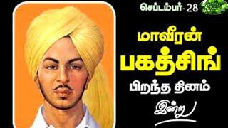 Bhagat Singh | Birthday Status 2020 |Bhagat Singh Whatsapp Status|Vaalai Kitchen