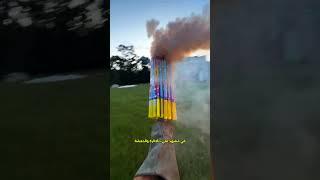 معركة الألعاب النارية 