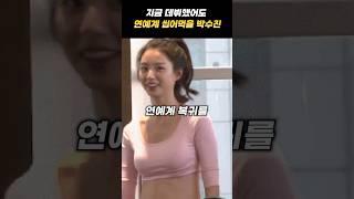 연예계 씹어먹었던 박수진의 근황