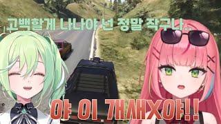 리코한테 노빠꾸 욕 갈기는 나나 [ 하나코 나나 ]