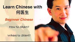 Learn Beginner Chinese: How to Start Your Mandarin Journey with Dr Chris (何医生)