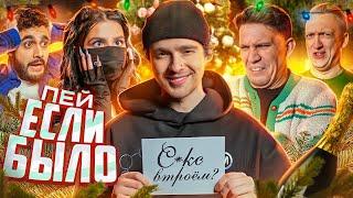 БЫЛО НЕ БЫЛО ЧЕЛЛЕНДЖ с ЕГОРОМ КРИДОМ ***Самый честный выпуск***