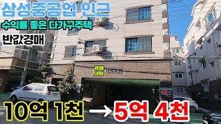 거제도 삼상중공업 인근 수익률 좋은 다가구주택 반값경매(2020 타경 9321)