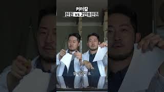 1,000원 커터칼 vs 28,000원 커터칼 비교 실험 6가지