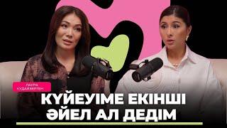 Лаура Мырзахметова: Енеме салтты мен үйреттім