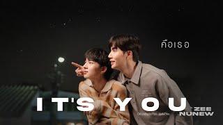 คือเธอ (It’s You) - Zee  NuNew 【OFFICIAL MV】| Ost. Cutie Pie 2 You