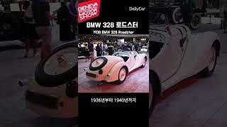 85년이 지났어도 여전히 아름다운.. BMW 328 로드스터