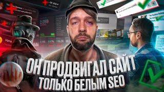 SEO продвижение сайта / накрутка пф / накрутка поведенческих факторов