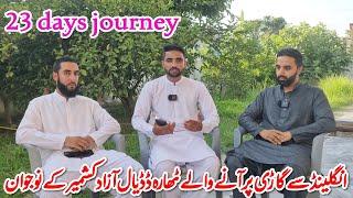 Young people from Thara Dadyal Azad Kashmir who came by car from England|23 days journey