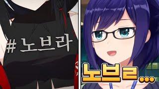Kurokami's NoBr info has gone to Hololive official