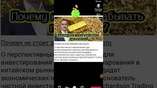 Почему не стоит забывать про золото  #gold #news #money подробнее на fomag.ru