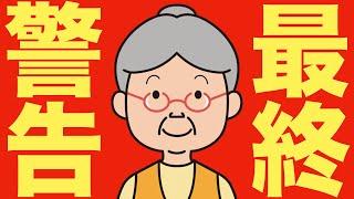【米国株 6/14】トランプが最大級の警告