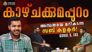 Gokul S IAS | Fortune's Finest | Aspirant to Administrator | Fortune IAS Academy