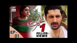 Ghairat Episode 1 | ARY Digital Drama