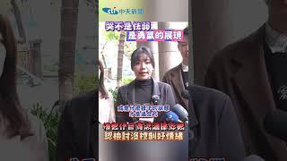 哭不是怯弱 是勇氣的展現 楊智伃自責浪灑攝影棚 認檢討沒控制好情緒 #shorts