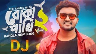 Boka paky 2 Dj বোকা পাখি 2 .Atif Ahmed niloy Bangla new sad Song 2021 Ramix Dj