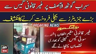 Electricity being sold from big generators using illegal gas at Al Asif Square