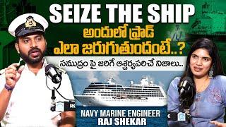 Navy Marine Engineer Raj Shekar Exclusive Interview | Youtuber Raj Advithi | Seize The Ship | iDream