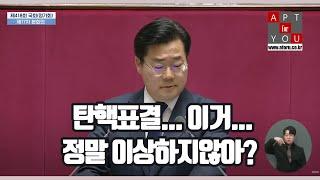 (술먹방) 퇴근 안 허냐? 기자 분들 퇴근 좀 시키자...