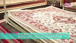 saba carpet(핸드메이드카페트)-사바카페트(한국인테리어방송뉴스)