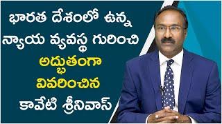 Lawyer Kaveti Srinivas Rao Explained About Indian Judiciary System india  || Hybiz Telugu