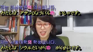 대치동 차센세 기초 일본어 제 3강 명사 1