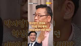 민주당 혁신위 출범 뒷이야기. 전해철의 권모술수 단칼에 쳐낸 김은경 위원장 #shorts