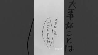 容赦はしない #東方 #二次創作 #霊夢  #イラスト #shortvideo #shorts