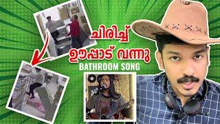 ചിരിച്ചു ഊപ്പാട് വന്നു | Funny Video Reactions Malayalam | Adarsh Viner