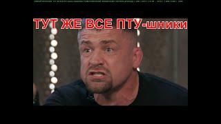 АЛЕКСЕЙ ПРОКОФЬЕВ: "ТУТ ЖЕ ВСЕ ПТУ-шники, БЫДЛАНЫ. РАЗВЕ НОРМАЛЬНЫЙ ЧЕЛОВЕК БУДЕТ СМОТРЕТЬ ДРАКИ?"