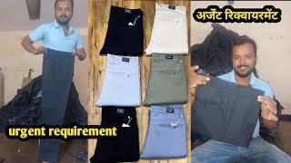 अर्जेंट रिक्वायरमेंट ! urgent requirement ! formal pent #jeans #zakirrazavlogs