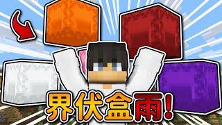 Minecraft【下界伏盒雨】的世界一開場就直接『全套獄髓』｜當個創世神｜全字幕｜偏頭