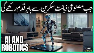 AI From Screen to Real World | اردو | हिन्दी