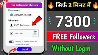 Instagram Par Follower Kaise Badhaye | how to increase followers on Instagram | Instagram Followers