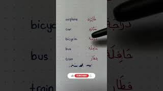 Arabic lesson for beginners #learn Arabic from scratch #modern standard Arabic #arabic studies