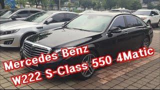 [꿈사장 리뷰] Mercedes Benz W222 S-Class 550 4Matic review 시승기 영상