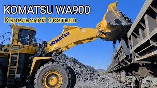 KOMATSU WA900-100. Новый фронтальный погрузчик на "Карельском Окатыше"