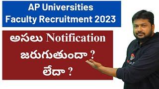 అసలు  Notification  జరుగుతుందా ? లేదా ? - AP Universities Faculty Recruitment 2023