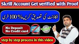 Skrill verification process without deposit |skrill account verfiy in Pakistan|Tips 4 Learn