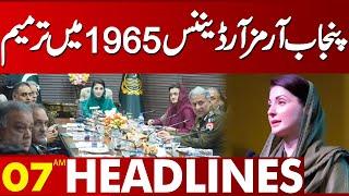 Amendment of the Punjab Arms Ordinance 1965 | Maryam Nawaz | Lahore News Headlines 7AM | 18 Sep 24